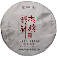 中茶 白毫银针 蝴蝶福鼎白茶 太姥银针5912首春单芽老树银针白毫白茶饼 2026年 礼盒装