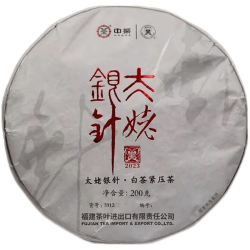 中茶 白毫银针 蝴蝶福鼎白茶 太姥银针5912首春单芽老树银针白毫白茶饼 2026年 礼盒装
