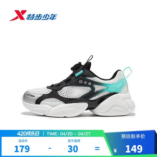  XTEP/特步 TPU支撑护足 儿童休闲鞋