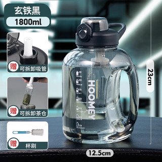 HOOMEY/亲爱的 耐高温 男士水壶+茶仓