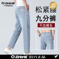 千纸鹤 男士九分牛仔裤 轻奢品牌高端休闲薄款直筒修身裤子