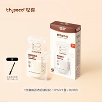 移动端：世喜 透明储奶袋一次性母乳储存袋小号便携装辅食奶粉分装袋200ml*30片