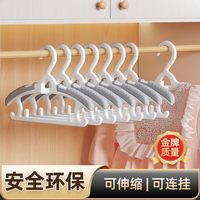 移动端：佳帮手 儿童衣架 可伸缩婴儿宝宝晾衣架防滑干湿两用衣服挂 奶油白5只装 奶油白*5只