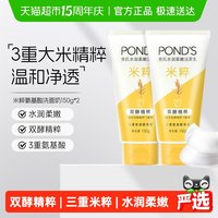 移动端：旁氏 亮采净澈系列 米粹润泽洁面乳