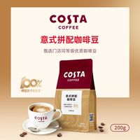 百亿补贴：COSTA 咖世家 哥伦咖啡豆门店同款阿拉比卡咖啡豆200g