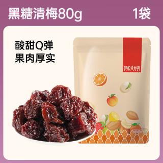 薛记炒货 黑糖青梅 蜜饯果干 不限购