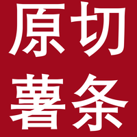板牙妹妹 香脆原切薯条 100g*5+300g*15+600g*30