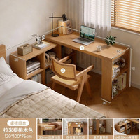 KERZY 实木转角书桌带书柜一体书房桌子工作台卧室家用电脑桌梳妆台 1米2桌+1嗯柜樱桃木色+实木藤编椅