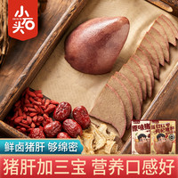 小石头 食品 麻辣+原味卤猪肝 4袋*100g