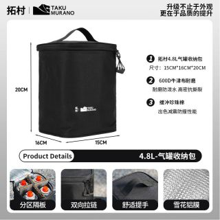 拓村 气罐收纳包/可放4瓶气【铝膜隔热/防磕碰)