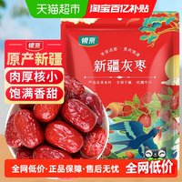 银京 灰枣500g 袋装