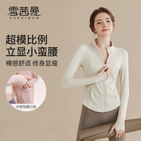 移动端、京东百亿补贴：雪茜曼 女款瑜伽服修身显瘦长袖