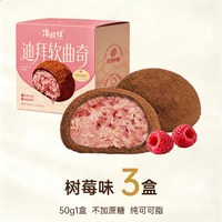  海麟娃 软心拉丝 曲奇