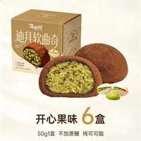  海麟娃 软心拉丝 曲奇
