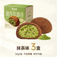  海麟娃 软心拉丝 曲奇