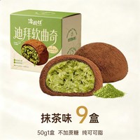  海麟娃 软心拉丝 曲奇