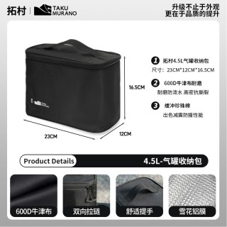 拓村 气罐收纳包【铝膜隔热/防磕碰]可放4瓶230或两瓶450