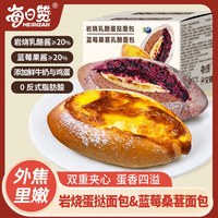 每日赞 岩烧乳酪 夹心面包