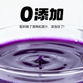  自然道 黑枸杞原浆  共60袋 600ml*3盒 Y