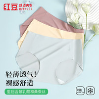 红豆男装 女士中腰抑菌内裤 3条装