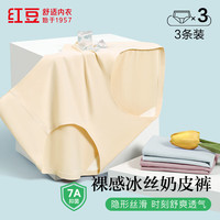  Hodo Men/红豆男装 冰丝无痕 女士内裤 组合二 XL 175/80A