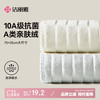 洁丽雅 10A抗菌毛巾2条加大亲肤透气速干柔软男女通用米+灰洗脸巾