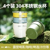  拓村 便携 不锈钢茶杯套装+茶壶+烧水壶