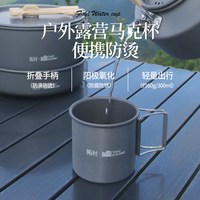  拓村 便携式 折叠水杯