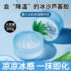 碧然堂 燕窝芦荟冰沙霜清爽补水保湿晒后修复面霜大瓶300g