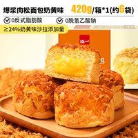 泓一 爆浆肉松面包 奶黄味 420g/箱