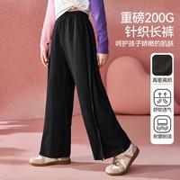 ASK junior 女童裤子春针织平纹儿童长裤显高直筒裤青少年