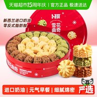 卜珂零点 雪花曲奇 410g 罐装