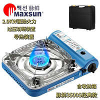 MAXSUN 户外炉具 卡式通用气罐 便携丁烷气 CRV防爆燃气罐
