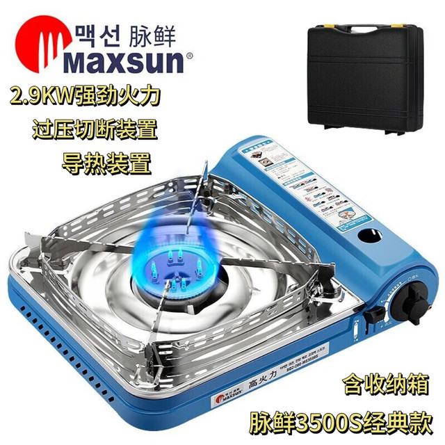MAXSUN 户外炉具 卡式通用气罐 便携丁烷气 CRV防爆燃气罐