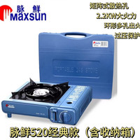MAXSUN 520 脉鲜便携卡式炉（不含气罐）