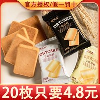 优乐麦 干烙蛋糕 17g*5包 原味