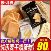 优乐麦 干烙蛋糕 1000g 袋装