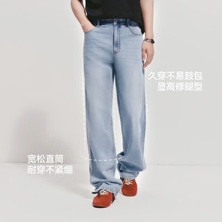  Semir/森马 凉感 男士牛仔裤