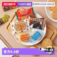 松永 日本进口什锦饼干 240g 1包