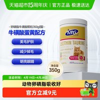 MAG 卵磷脂猫用软磷脂爆毛粉美毛有助改善掉毛维生素鱼油