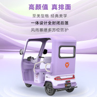 雅迪 CL13 电动三轮车 家用代步防雨防晒大空间电动车