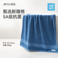 洁玉 纯棉浴巾 380g 新疆棉 5A抗菌防霉 柔软亲肤 澎湃吸水 不易掉毛