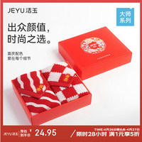 洁玉 纯棉毛巾 110g 新疆棉 柔软亲肤 澎湃吸水 礼盒款