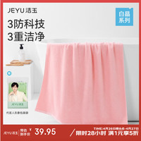 洁玉 焕彩系列 3A抗菌浴巾 450g 樱绯粉 新疆棉 柔软亲肤