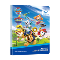  亿基美 益智 儿童磁力拼图