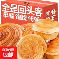 回头客 手撕面包早餐奶香味软面包吐司代餐整箱 手撕面包 手撕面包5包/箱