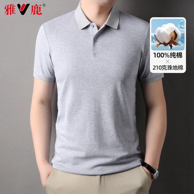 雅鹿 极限4小时！100%纯棉 美式POLO衫 男女同款