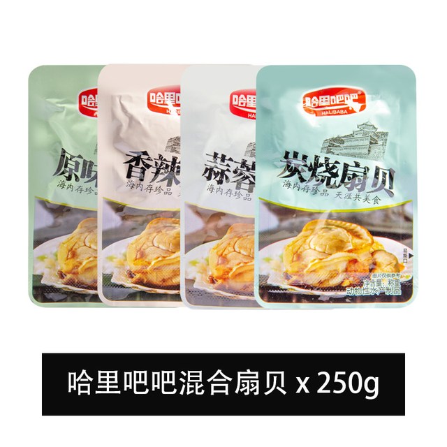 哈里吧吧 炭烧香辣蒜蓉原味扇贝 500g 包装