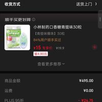 订单截图缩略图
