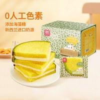 a1 西瓜吐司面包儿童学生营养早餐夹心面包片蛋糕懒人速食小零食